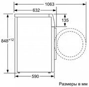 Стиральная машина с фронтальной загрузкой BOSCH WAV28IH1OE фото 4 в Тюмени