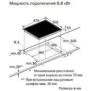 Независимая варочная панель Neff T43R20N0 фото 2 в Тюмени