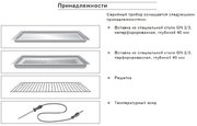 Духовой шкаф-пароварка Gaggenau BS 254-130 фото 4 в Тюмени