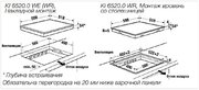Индукционная варочная панель Kuppersbusch KI 6520.0 WE фото 4 в Тюмени