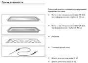 Духовой шкаф-пароварка Gaggenau BS 271-130 фото 4 в Тюмени