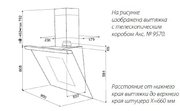 Вытяжка Kuppersbusch KD 9570.0 BC фото 2 в Тюмени