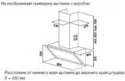 Настенная вытяжка Kuppersbusch DW 9800.0 S1 Stainless Steel фото 2 в Тюмени