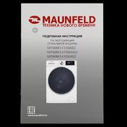 Стиральная машина Maunfeld MFWM1410WH02 фото 4 в Тюмени