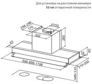 Вытяжка Faber INTRA SUPER X A90 фото 3 в Тюмени
