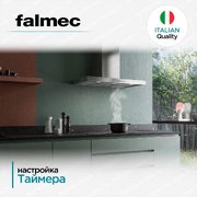 Вытяжка Falmec MERCURIO EVO 90 Dialog System фото 4 в Тюмени