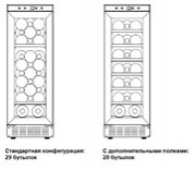 Винный шкаф Dometic B29G Basic фото 2 в Тюмени