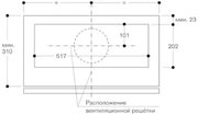 Встраиваемая вытяжка Gaggenau AC200181 фото 3 в Тюмени