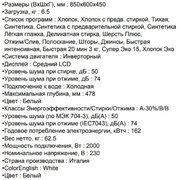 Стиральная машина AEG L574270SL фото 4 в Тюмени