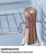 Минибар Dometic RH 418 NTEG фото 3 в Тюмени