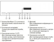 Встраиваемая пароварка Miele DG2840 OBSW фото 4 в Тюмени