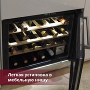 Винный шкаф Indel B ВСТРАИВАЕМЫЙ 24 ДОМ ПЛЮС (BUILT-IN 24 HOMME PLUS) фото 3 в Тюмени