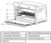 Духовой шкаф Korting OKB 5189 SX фото 4 в Тюмени