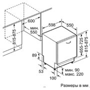 Встраиваемая посудомоечная машина Neff S 51 T65 X5 фото 2 в Тюмени