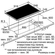 Независимая варочная панель Neff T44T97N0 фото 3 в Тюмени