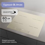 Стеклокерамическая варочная панель Zigmund & Shtain CI 23.6 I фото 2 в Тюмени