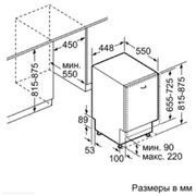 Встраиваемая посудомоечная машина Neff S58M43X1RU фото 2 в Тюмени