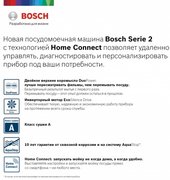 Встраиваемая посудомоечная машина BOSCH SPV2IKX2BR фото 2 в Тюмени