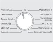 Стиральная машина Miele WWG660 WCS White Edition фото 4 в Тюмени