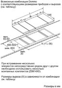 Независимая варочная панель Neff N44D30N0 фото 4 в Тюмени