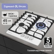 Газовая варочная панель Zigmund & Shtain G 22.4 W фото 4 в Тюмени