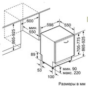 Встраиваемая посудомоечная машина Neff S52M65X4 фото 2 в Тюмени