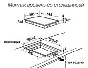 Индукционная варочная панель Kuppersbusch VKI 3850.0 SR фото 4 в Тюмени