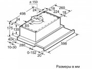 Вытяжка BOSCH DHI646CQ фото 4 в Тюмени