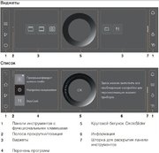 Духовой шкаф V-ZUG Combair V6000 45 C6T-21067 (черное стекло) фото 3 в Тюмени