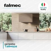 Вытяжка Falmec COVER 85 SAND фото 3 в Тюмени