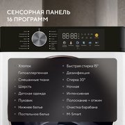 Стиральная машина Hyundai WME7218 фото 4 в Тюмени