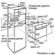 Духовой шкаф Neff B15M74E1 фото 2 в Тюмени