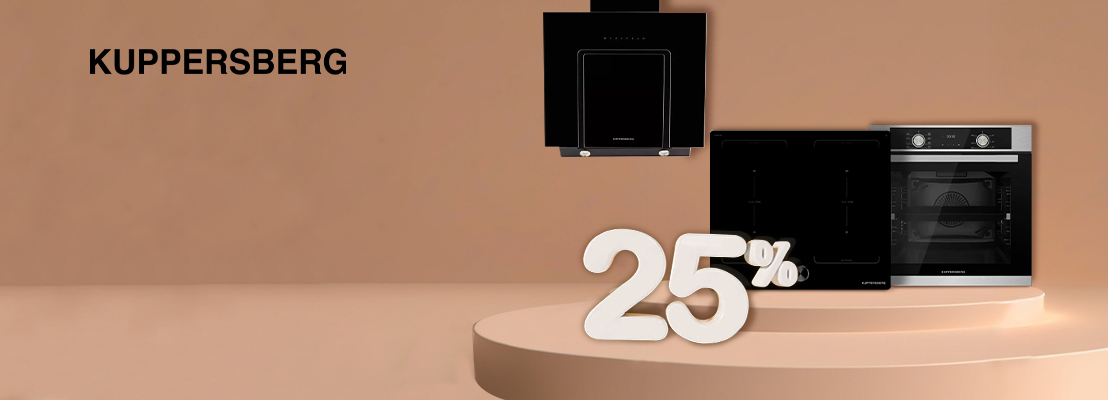Акция! Скидки до 25% на технику Kuppersberg