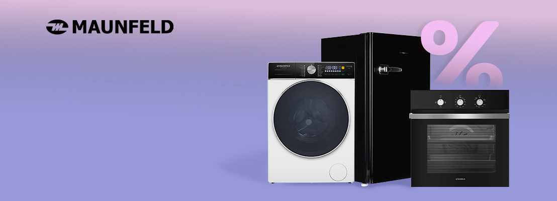 Акция! Скидки на выделенный ассортимент Maunfeld