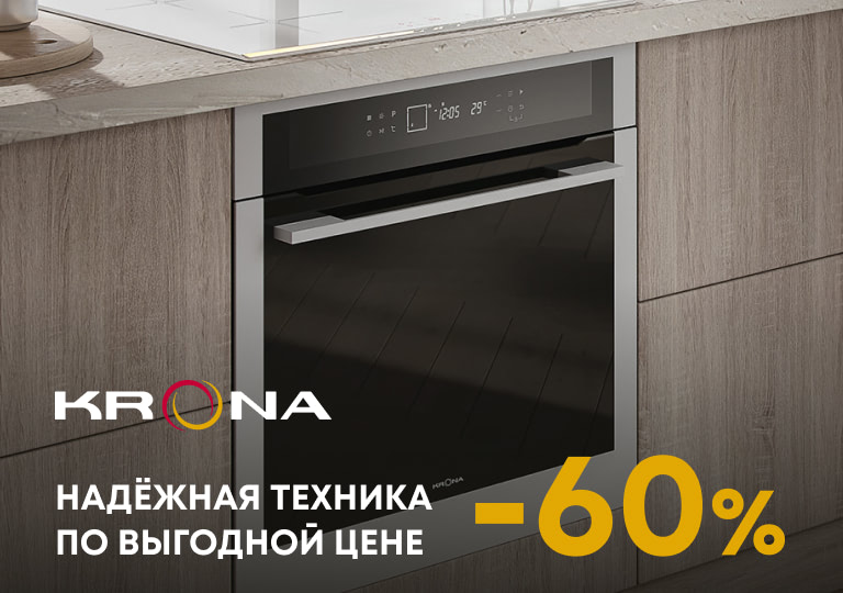 Акция! Скидки на выделенный ассортимент Krona