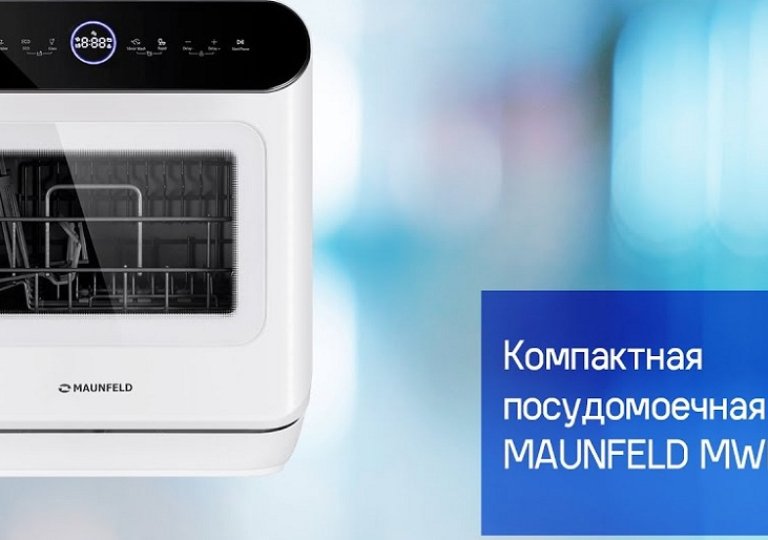 Обзор посудомоечной машины MAUNFELD MWF07IM Обзор посудомоечной машины MAUNFELD MWF07IM