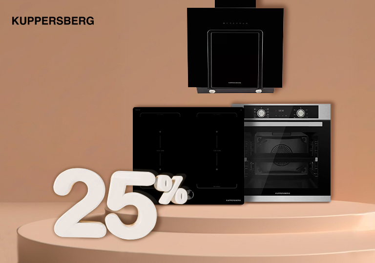 Акция! Скидки до 25% на технику Kuppersberg Акция! Скидки до 25% на технику Kuppersberg