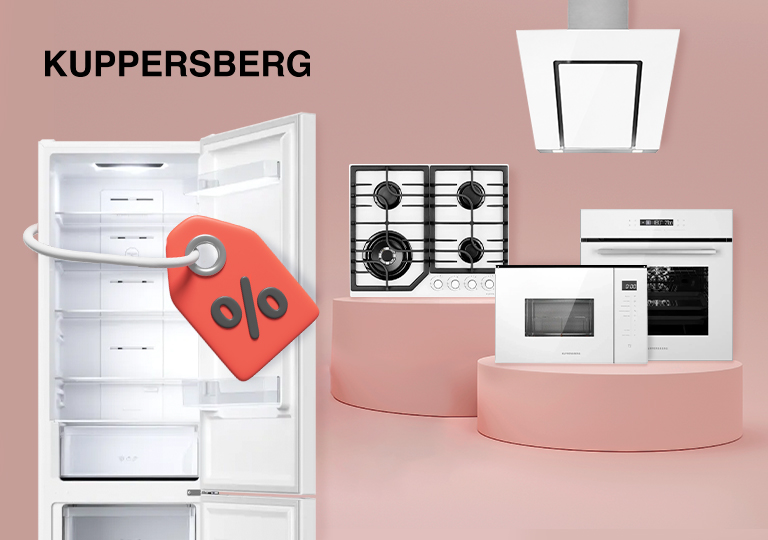 Акция! Холодильник Kuppersberg по суперцене при покупке комплекта