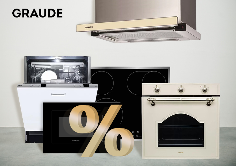 Акция! Скидка до 100% при покупке комплекта техники Graude Акция! Скидка до 100% при покупке комплекта техники Graude