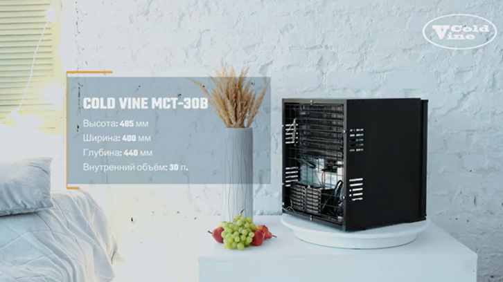 Винный шкаф Cold Vine MCA-30B