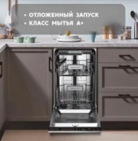Встраиваемая посудомоечная машина Zigmund Shtain DW 129.6009 X